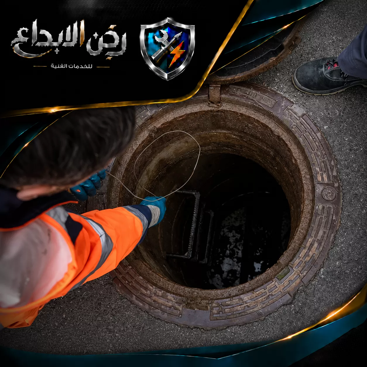 سوستة تسليك مجاري في رأس الخيمة