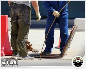 شركة تسليك مجاري في الشارقة