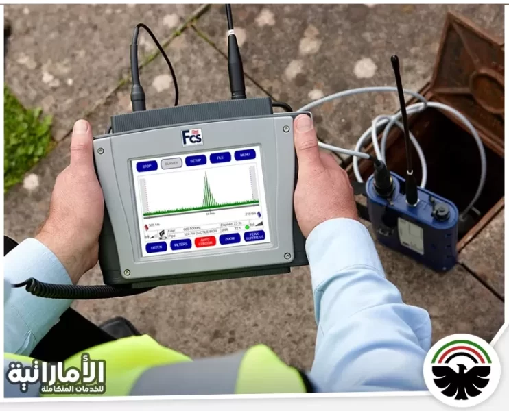 شركة كشف تسربات المياه في الفجيرة