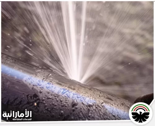 كشف تسربات المياه مجانا في الفجيرة كشف تسربات المياه مجانا في الفجيرة