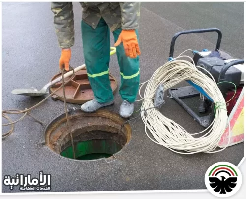 تسليك المجاري بالاسيد في عجمان تسليك المجاري بالاسيد في عجمان