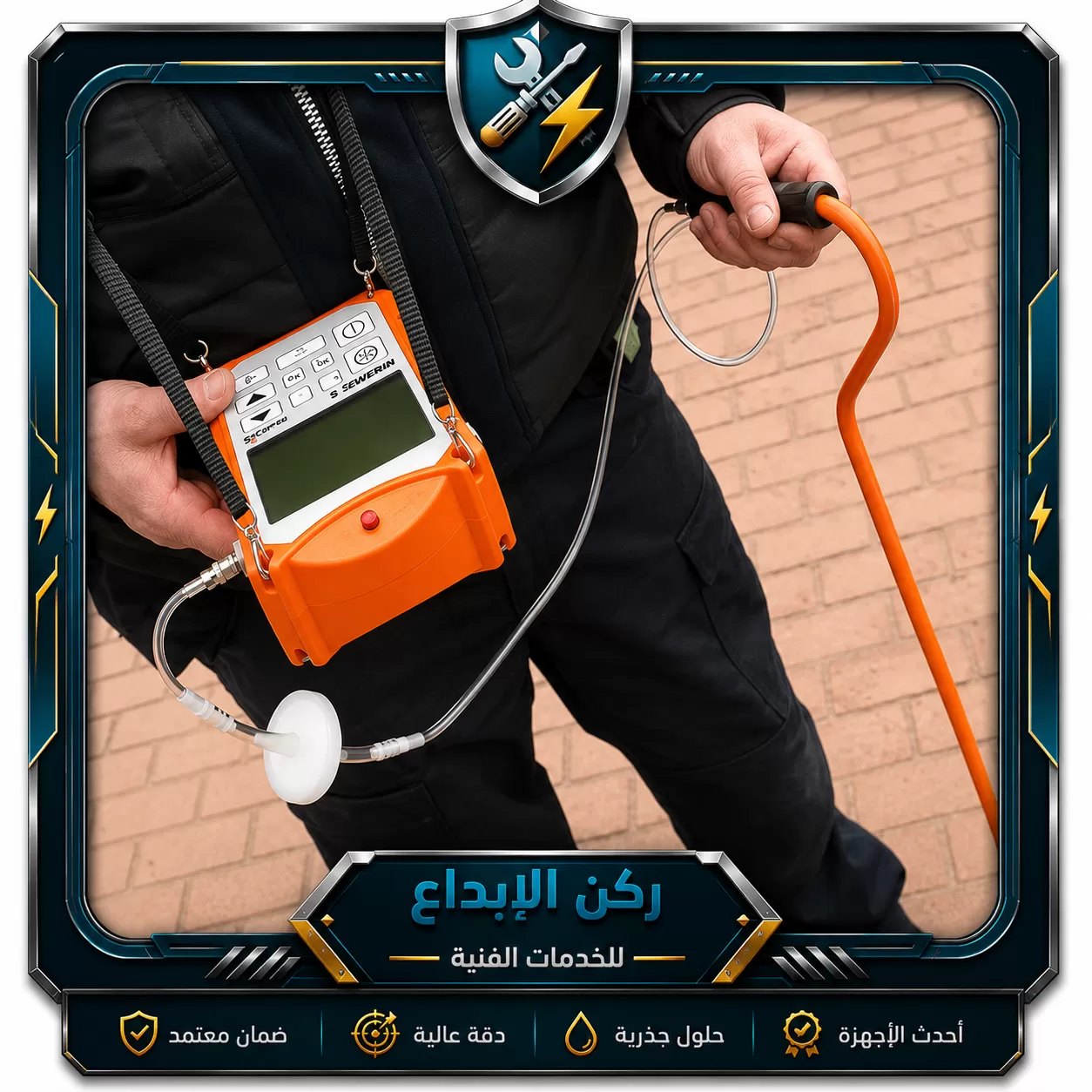 الكشف عن التسربات في أبوظبي كشف تسربات المياه أبو ظبي