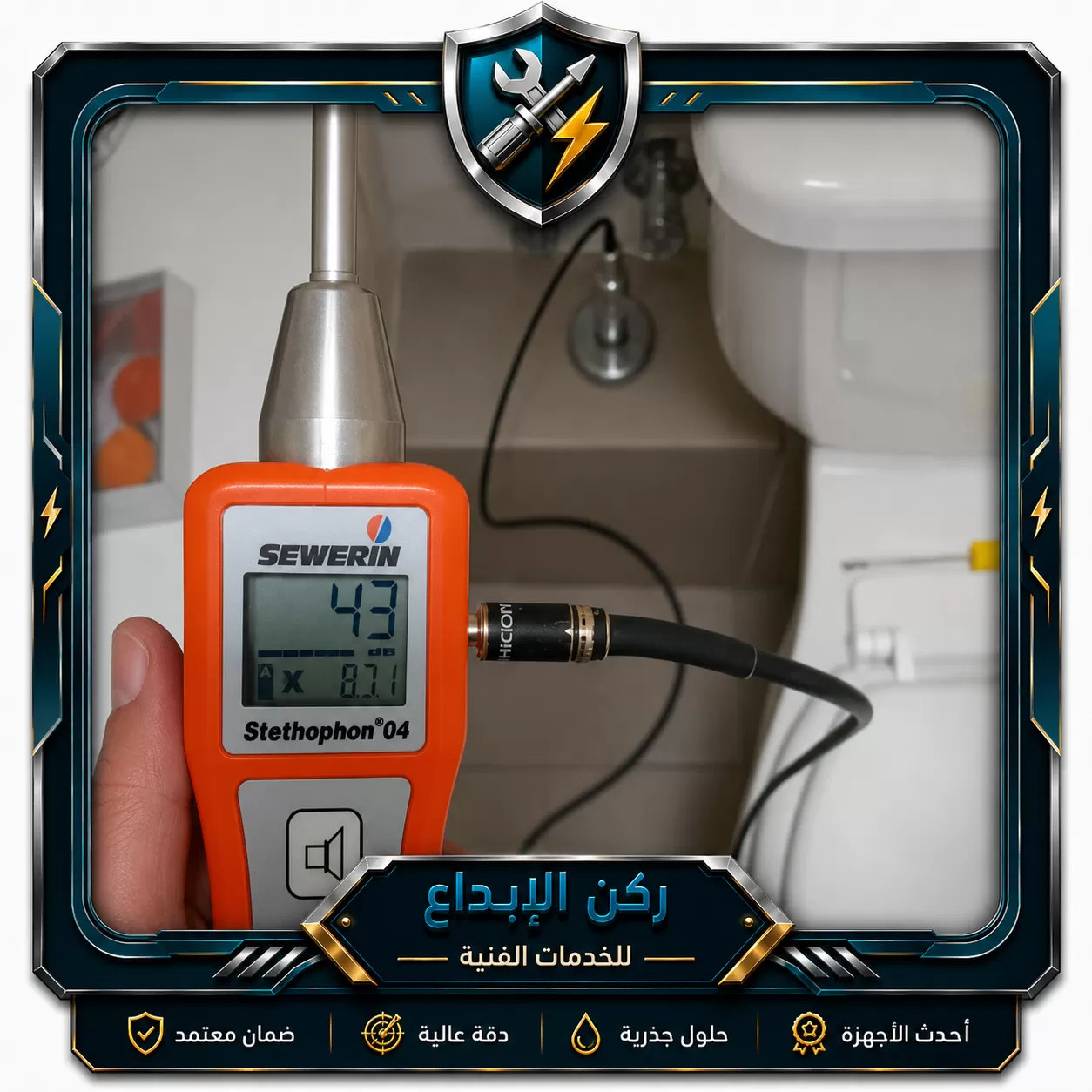 شركات كشف تسربات المياه المعتمدة في أبوظبي كشف تسربات المياه أبو ظبي
