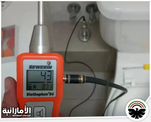 شركات كشف تسربات المياه المعتمدة في أبوظبي شركات كشف تسربات المياه المعتمدة في أبوظبي