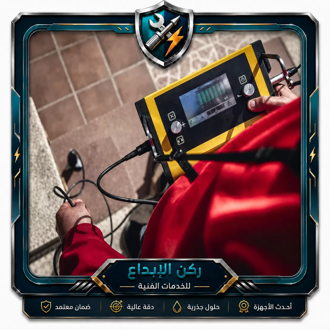 تسربات المياه في العين تسربات المياه في العين