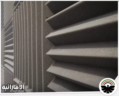 شركة عزل صوت في ابوظبي
