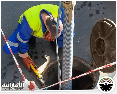 تسليك مجاري الحمام في أبو ظبي تسليك مجاري الحمام في أبو ظبي