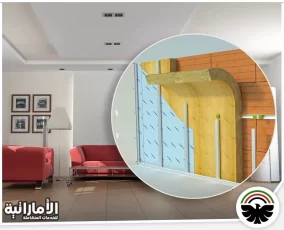 شركة عزل الصوت في راس الخيمة
