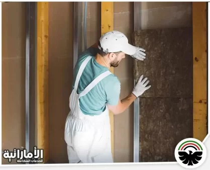 شركة عزل الصوت الشارقة
