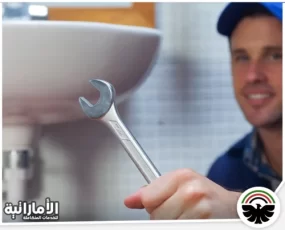 سباك في ابوظبي