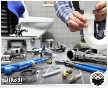 سباك في رأس الخيمة