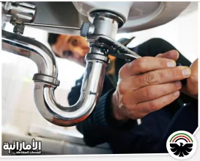 سباك في العين
