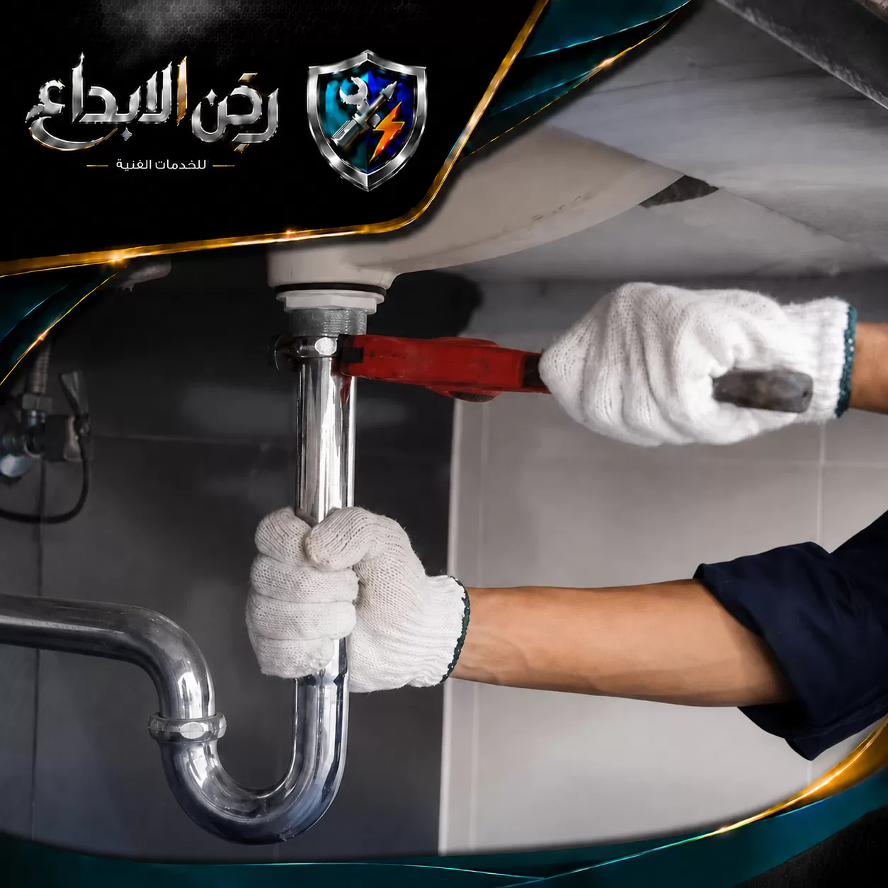 سباك 24ساعة في أبوظبي 0553689103 ركن الابداع فني صيانة سباكة متخصص يقوم بإصلاح وشد الوصلات المعدنية تحت الحوض باستخدام مفتاح ربط.