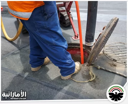 افضل شركة تسليك مجاري في العين افضل شركة تسليك مجاري في العين