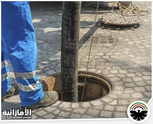 تسليك مجاري الحمام العين تسليك مجاري الحمام العين