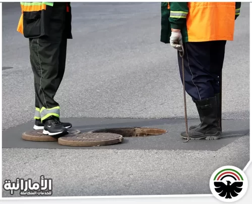 طريقة تسليك المجاري بالاسيد في العين طريقة تسليك المجاري بالاسيد في العين