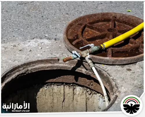 أسعار شركة تسليك مجاري العين أسعار شركة تسليك مجاري العين