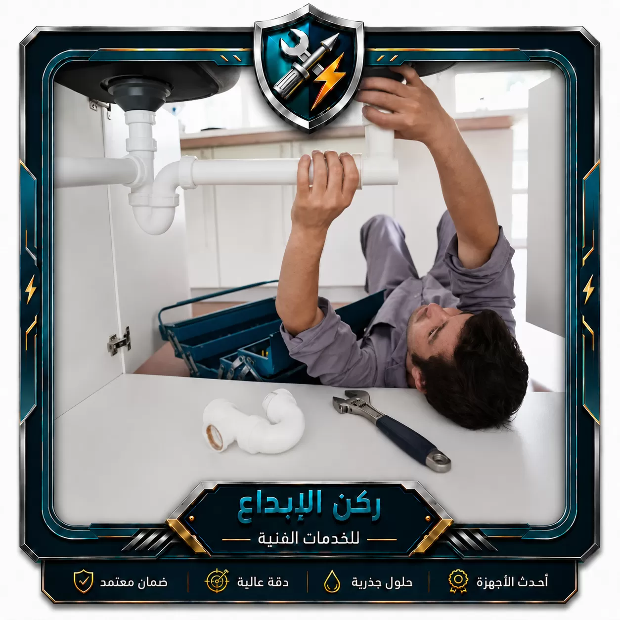 كشف تسربات المياه مجانا في رأس الخيمة كشف تسربات المياه في رأس الخيمة