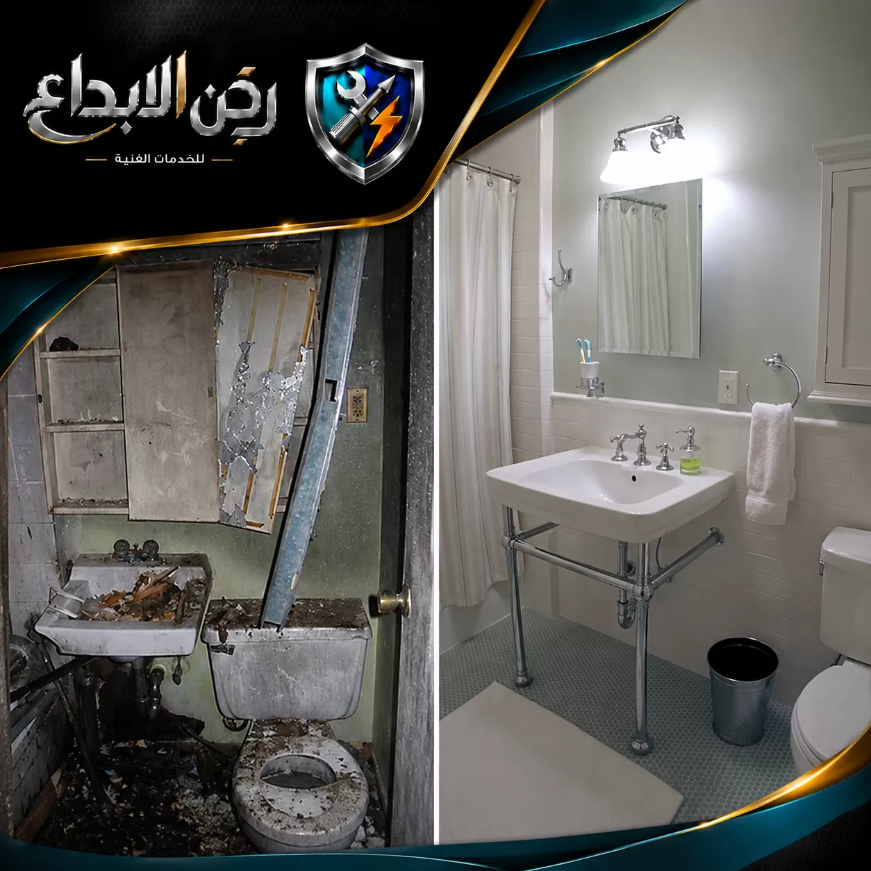 تركيب حمامات مودرن في الشارقة