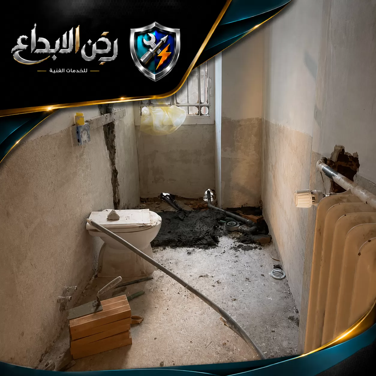 عزل حمامات في الشارقة
