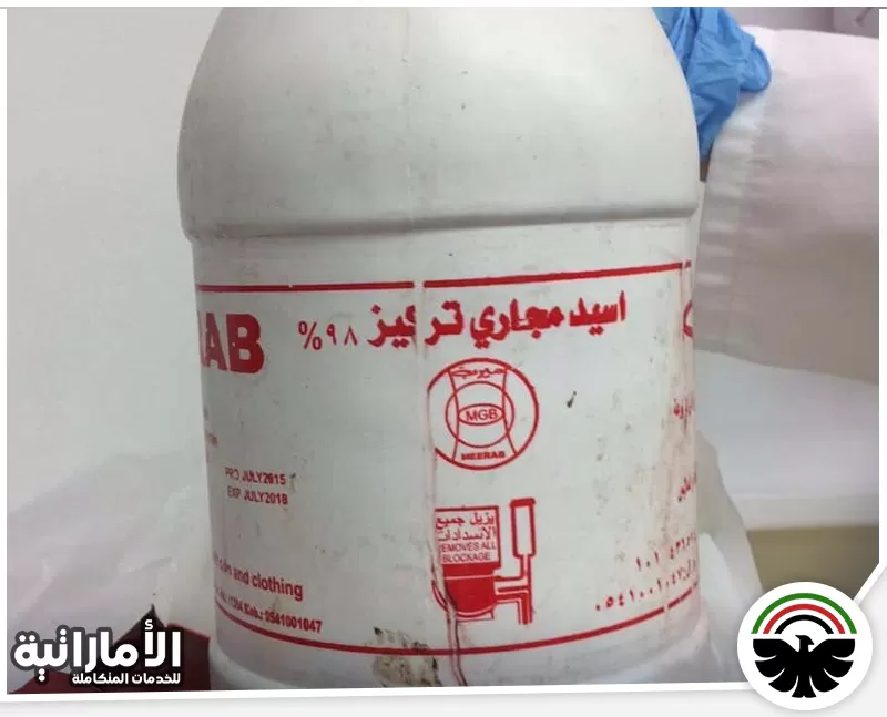 طريقة فتح المجاري بالاسيد