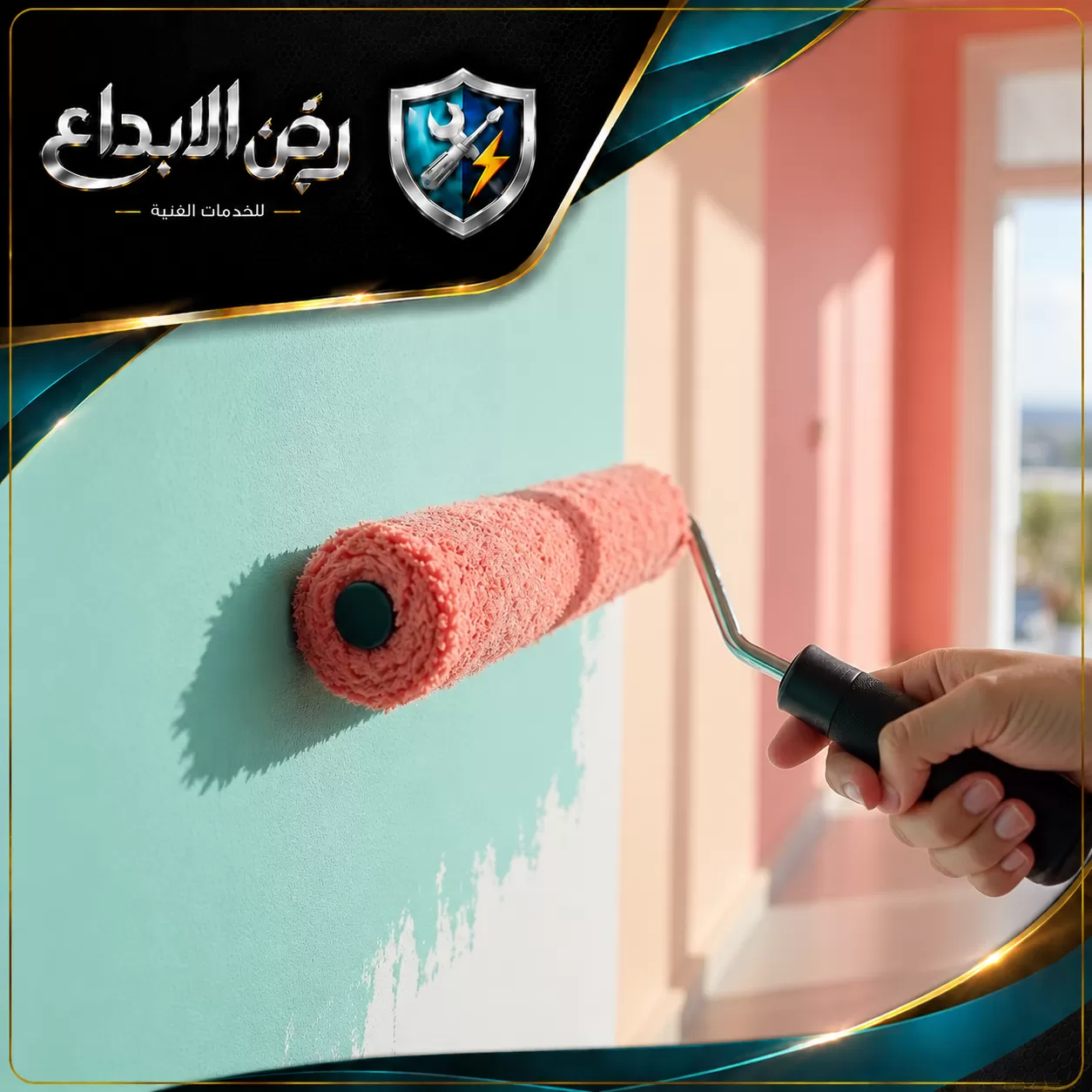 صباغ في العين 0553689103 شركة ركن الابداع