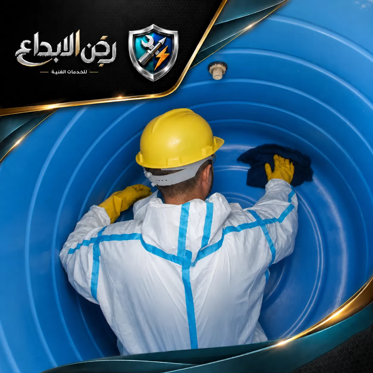 فني صيانة تنظيف خزانات في راس الخيمة 0553689103 شركة المؤسسة الاماراتية