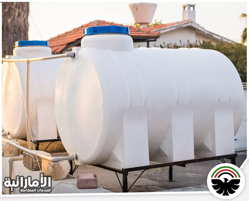 تنظيف وتعقيم خزانات المياه بالضمان في العين تنظيف وتعقيم خزانات المياه بالضمان في العين