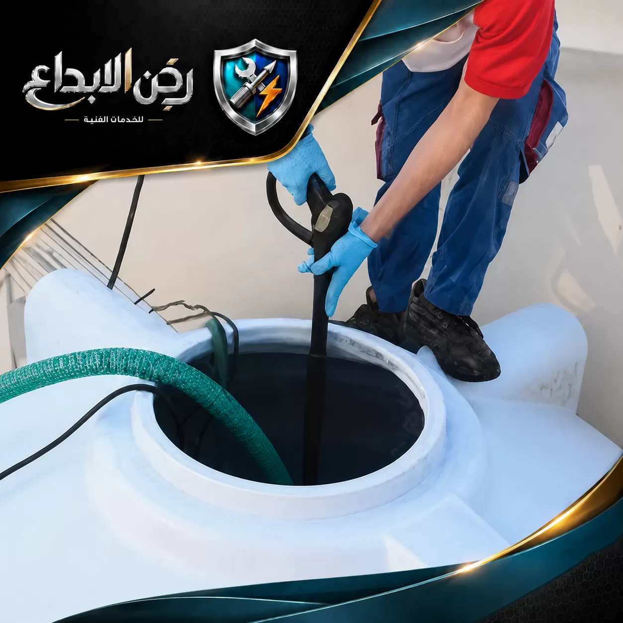 ارخص تنظيف خزانات في العين