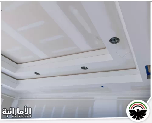 تركيب أسقف معلقة في العين 0582600901 شركة المؤسسة الإماراتية تنفيذ سقف جبس بورد متعدد المستويات يوضح دقة التقفيل واستقامة الحواف