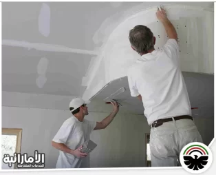 شركة تركيب جبس بورد في عجمان