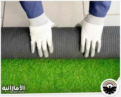 تركيب عشب صناعي في ابوظبي
