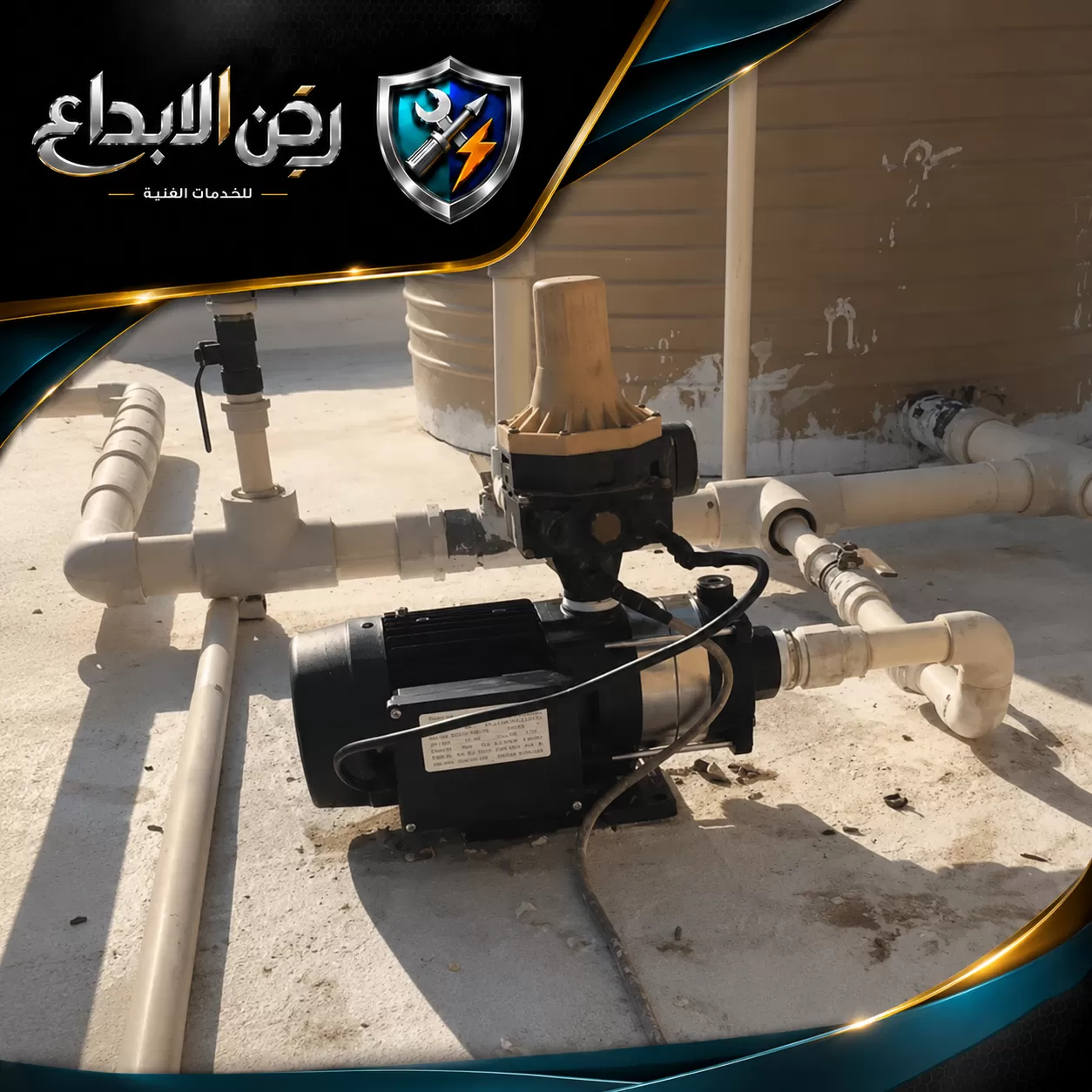 فني صيانة تركيب مضخات المياه في راس الخيمه 0553689103 شركة المؤسسه الاماراتيه