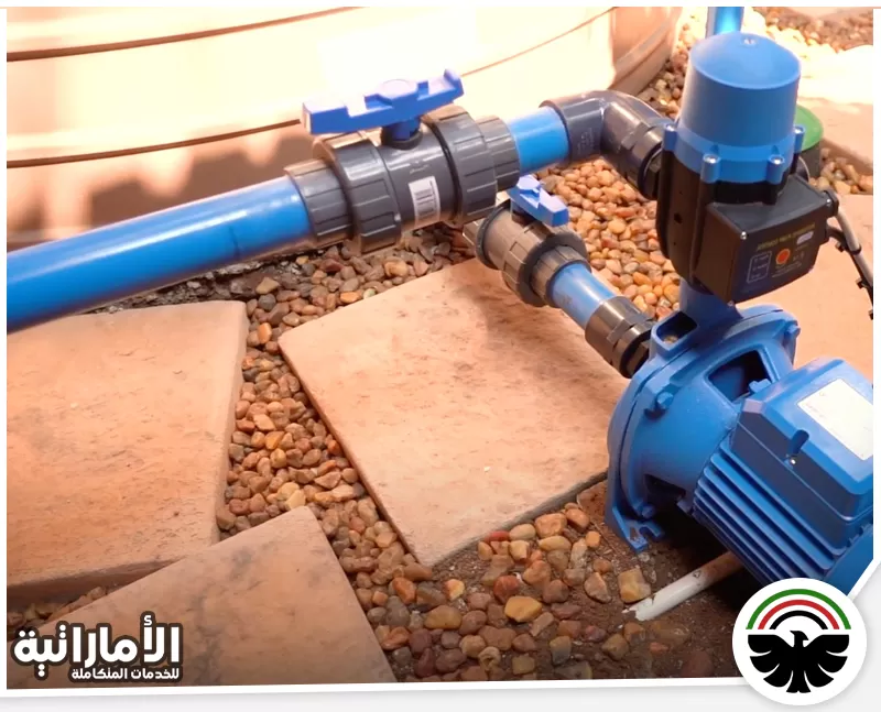 عمال فنيين لتركيب مضخات المياه في راس الخيمه 0582600901 شركة المؤسسه الاماراتيه شركة المؤسسه الاماراتيه يقوم باستخدام احدث اجهزه بتقنيات عاليه