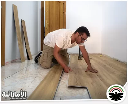 تركيب باركيه في الفجيرة