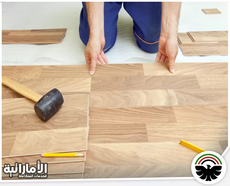 شركة تركيب باركيه في ابوظبي 0582600901 شركة المؤسسة الإماراتية تثبيت مثالي للأرضيات مع عزل كامل، لنقدم لك أعلى معايير الجودة والجمال
