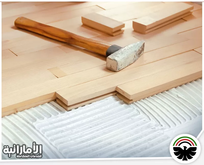 ارضيات باركيه في ابوظبي 0582600901 شركة المؤسسة الإماراتية دقة هندسية في القياس والتقطيع لضمان تركيب باركيه خالي من الفراغات