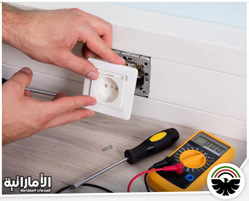 كهربائي في ام القيوين 0582600901 المؤسسة الإماراتية تركيب فيشة مودرن مع الأفوميتر فني كهرباء ام القيوين متخصص في تركيب وتمديد نقاط الكهرباء الحديثة بدقة.