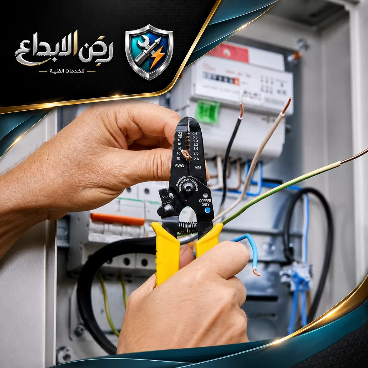 افضل كهربجي في الشارقة 0553689103 ركن الابداع