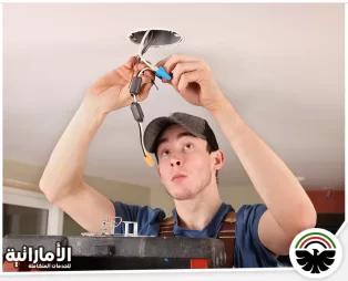 كهربائي في ام القيوين
