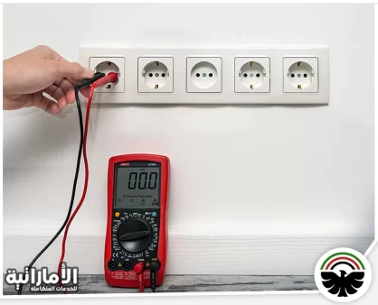 كهربائي في راس الخيمة