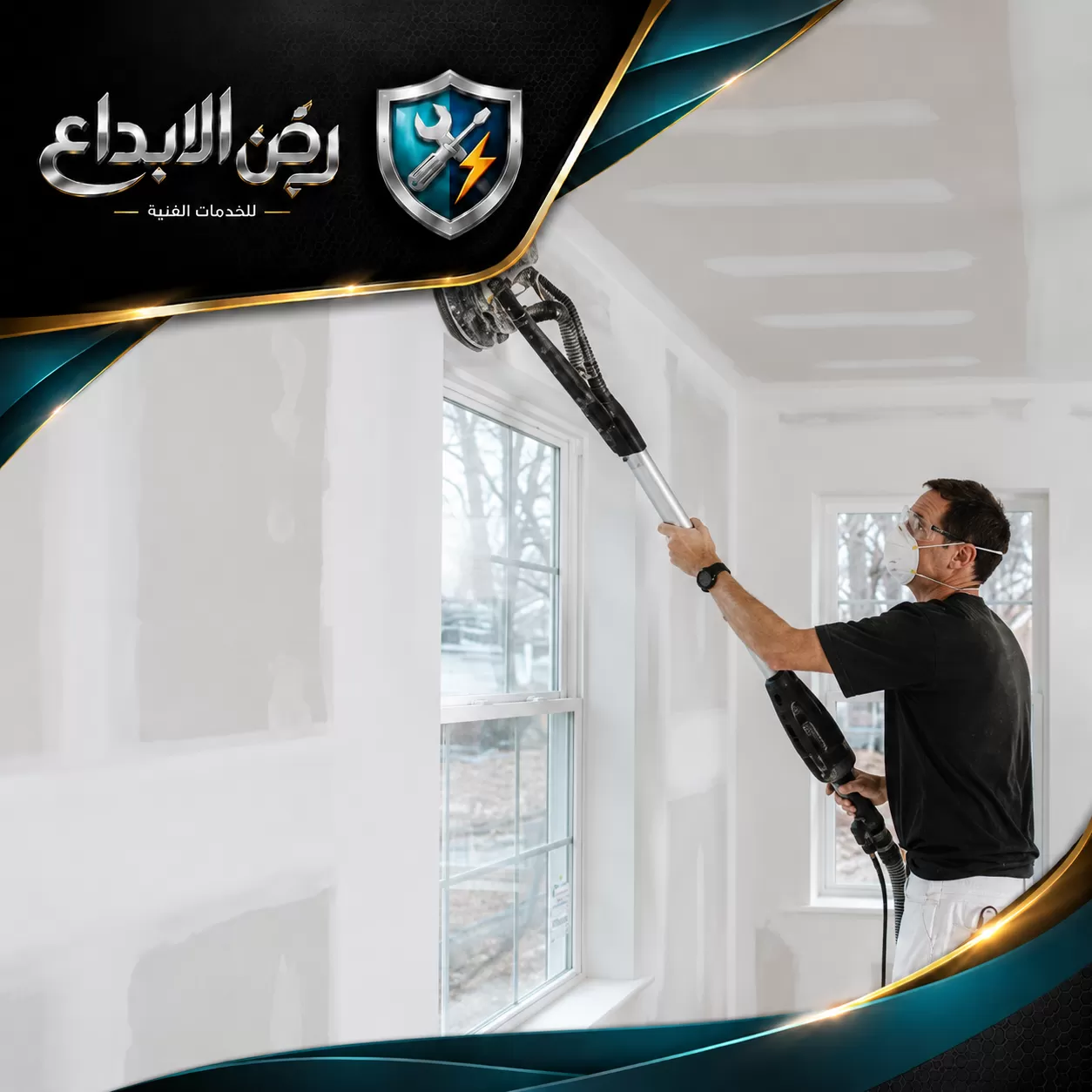 صباغ في العين 0553689103 شركة ركن الابداع