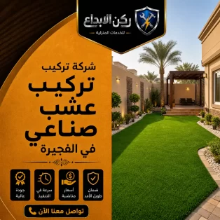 تركيب جبس بورد في الشارقة