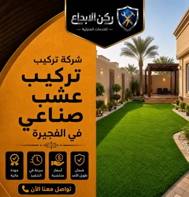 تركيب جبس بورد في الشارقة