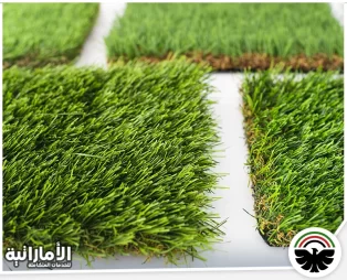 تركيب عشب صناعي في عجمان