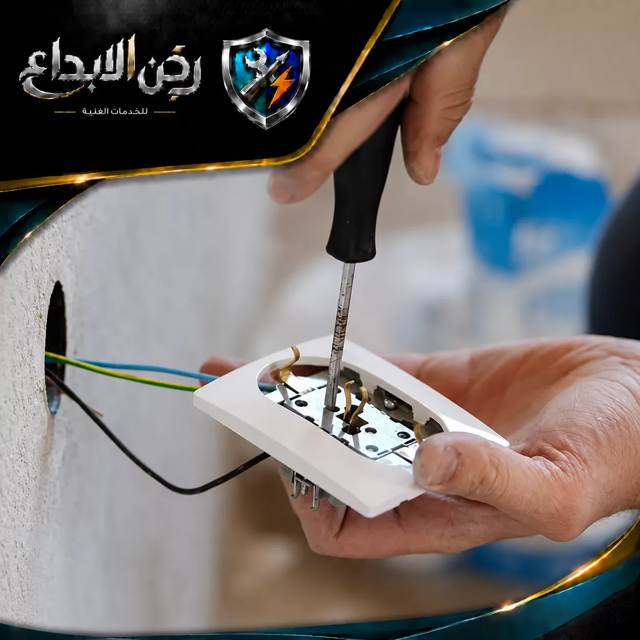 شركة صيانة كهرباء في ابوظبي 0553689103 ركن الابداع