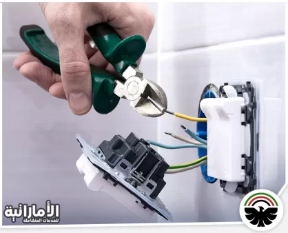 كهربائي في ابوظبي