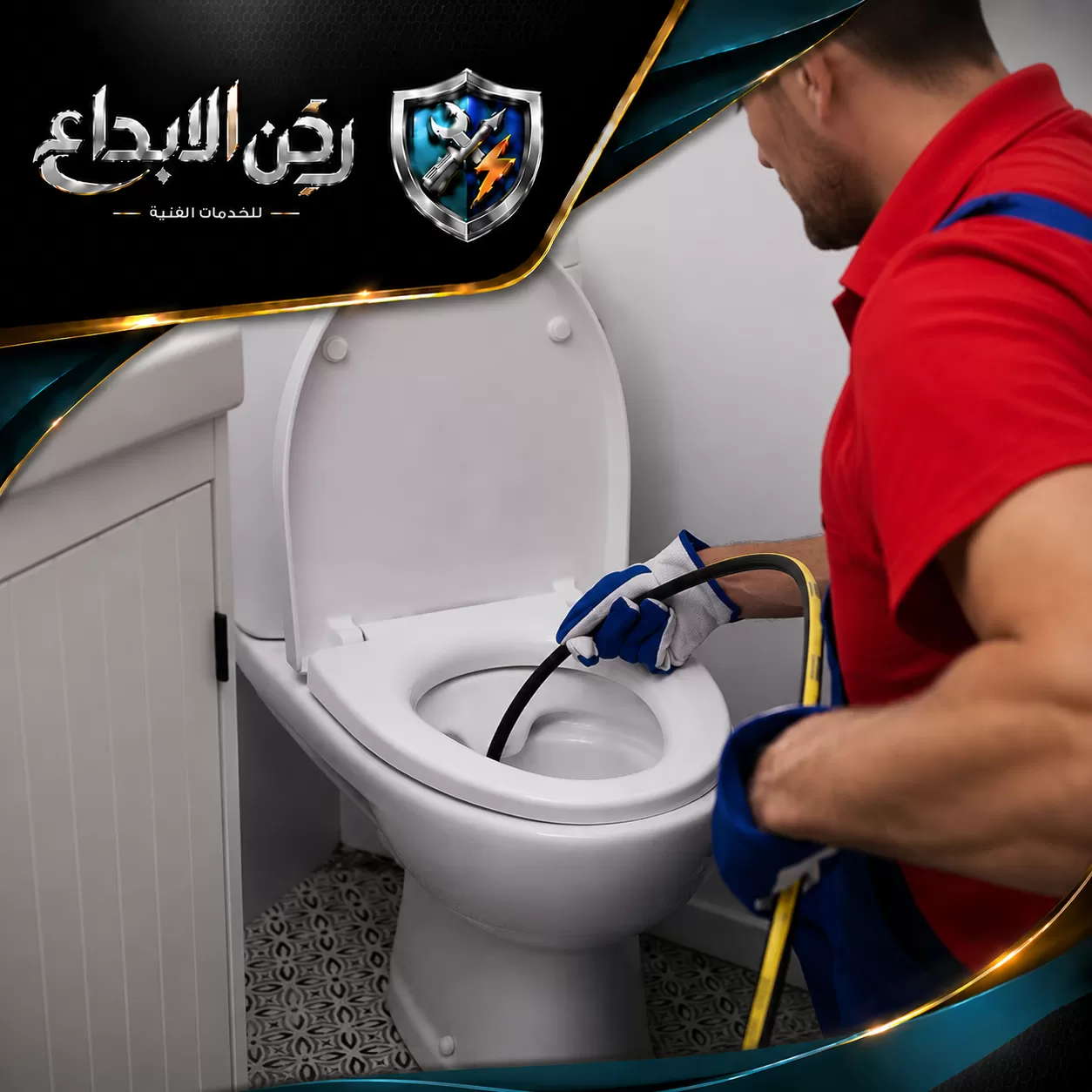 حل انسداد مجاري حوض الحمام 0553689103 ركن الابداع