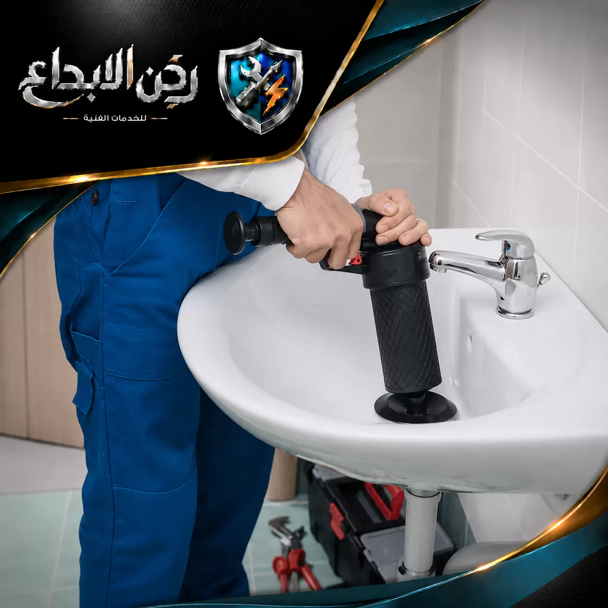 أفضل طريقة تسليك مجاري الحمام 0553689103 ركن الابداع