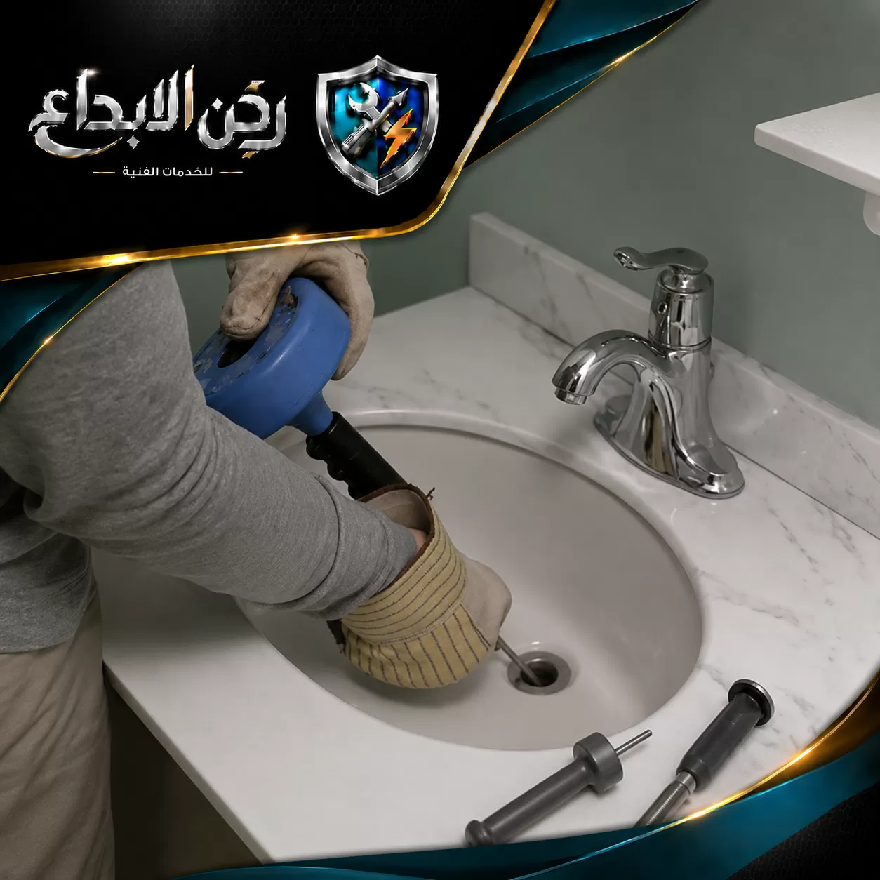 طريقة فتح المجاري الحمام 0553689103 ركن الابداع
